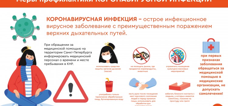 О гигиене при гриппе, коронавирусной инфекции и ОРВИ