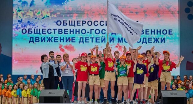 Российское движение детей и молодежи!