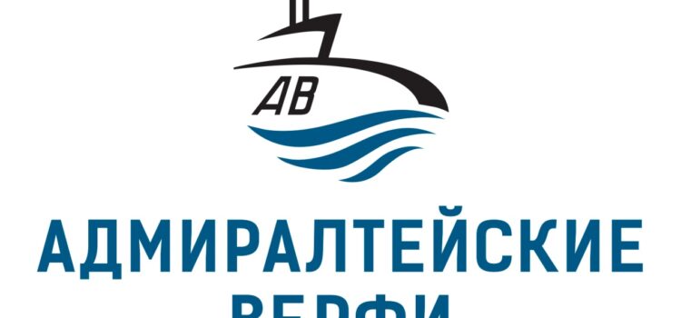 Адмиралтейские верфи